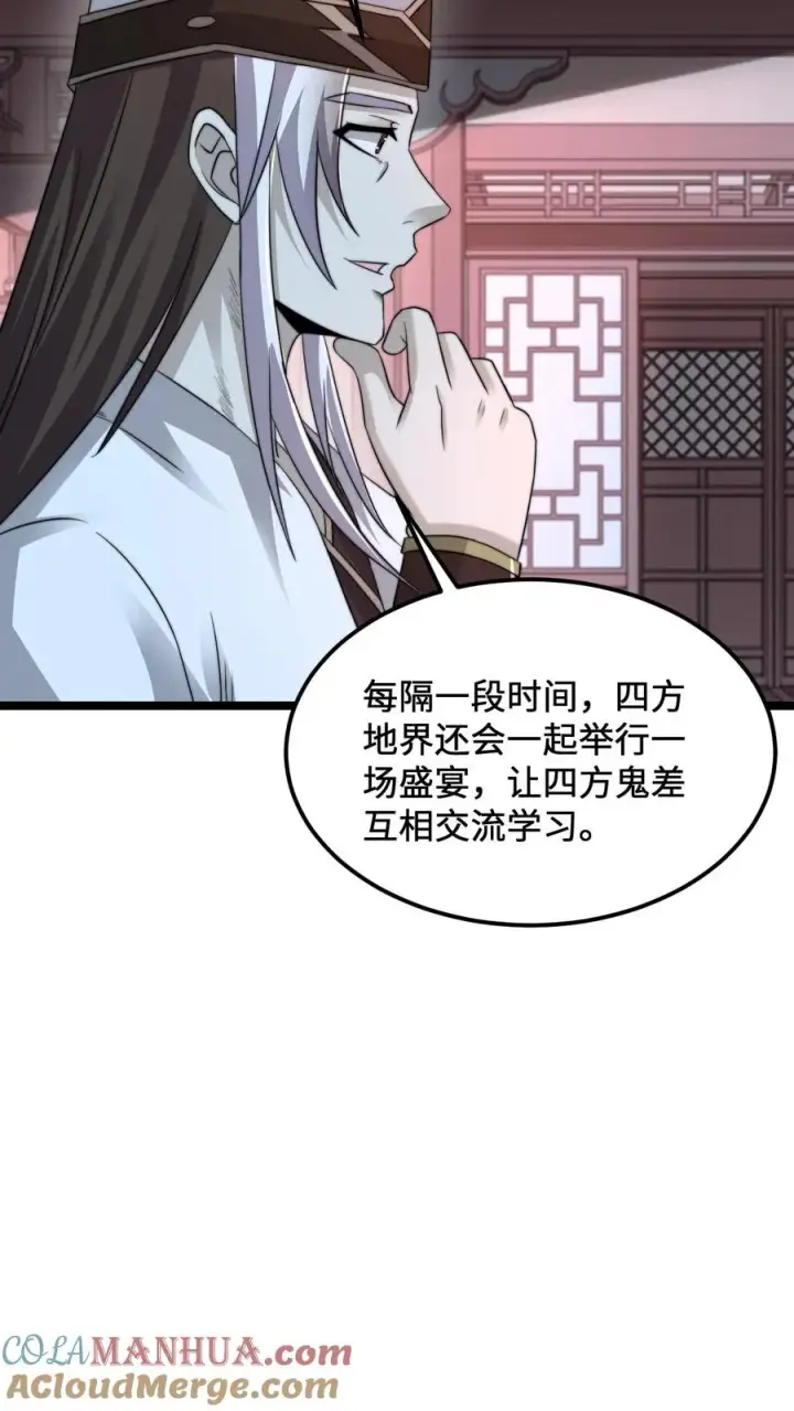 漫画《开局直播地府：这直播间谁敢上啊》第172话 北殿阎王，辞职第27张图