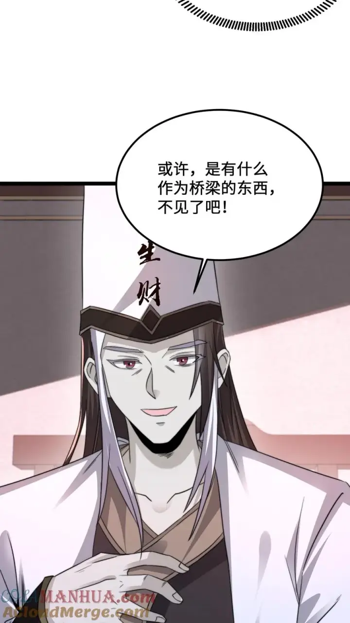 漫画《开局直播地府：这直播间谁敢上啊》第172话 北殿阎王，辞职第29张图