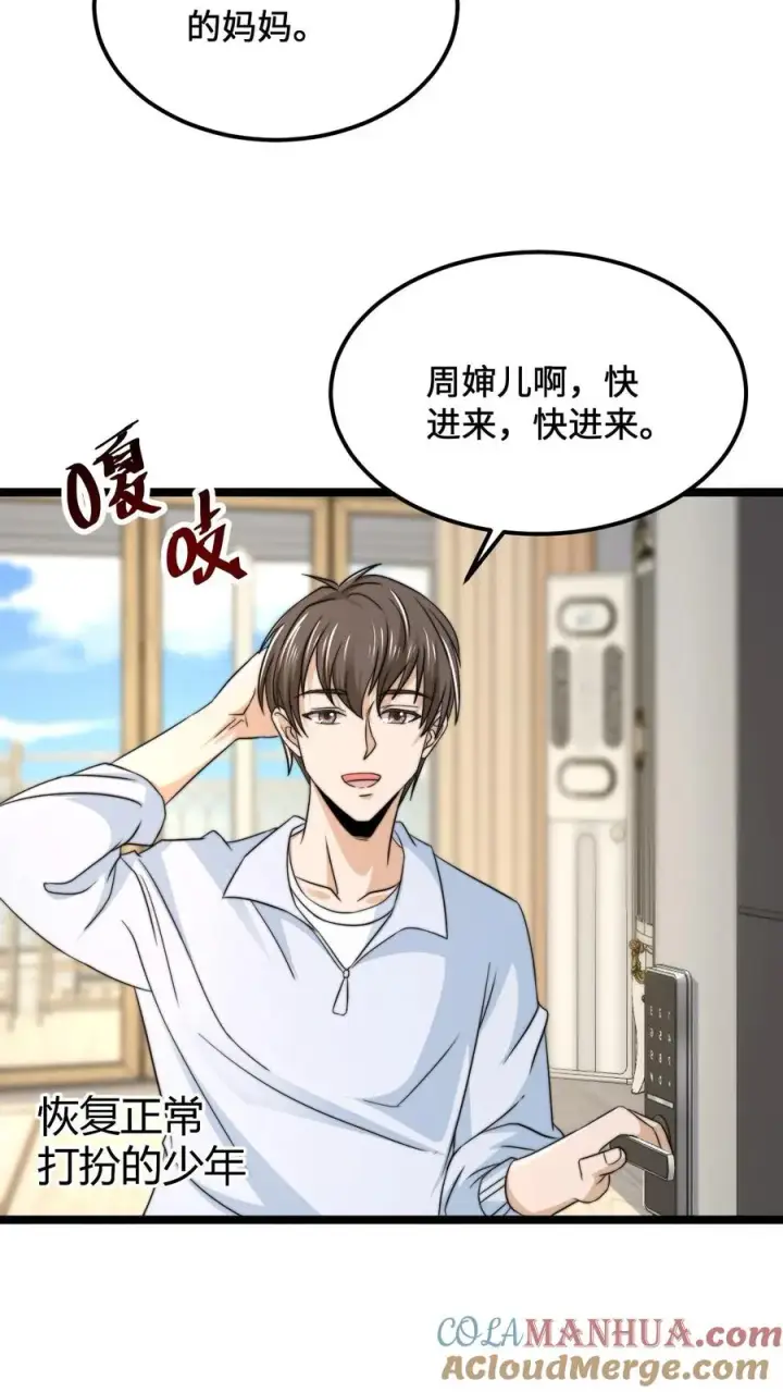 漫画《开局直播地府：这直播间谁敢上啊》第172话 北殿阎王，辞职第3张图