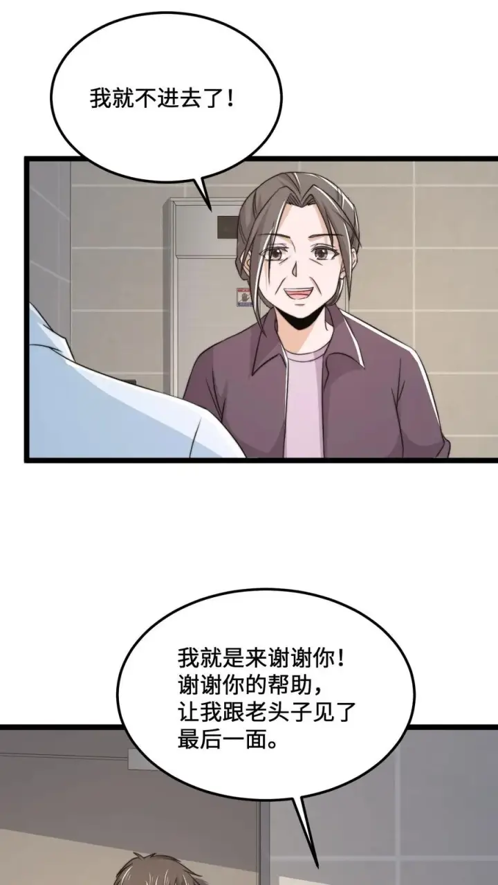 漫画《开局直播地府：这直播间谁敢上啊》第172话 北殿阎王，辞职第4张图