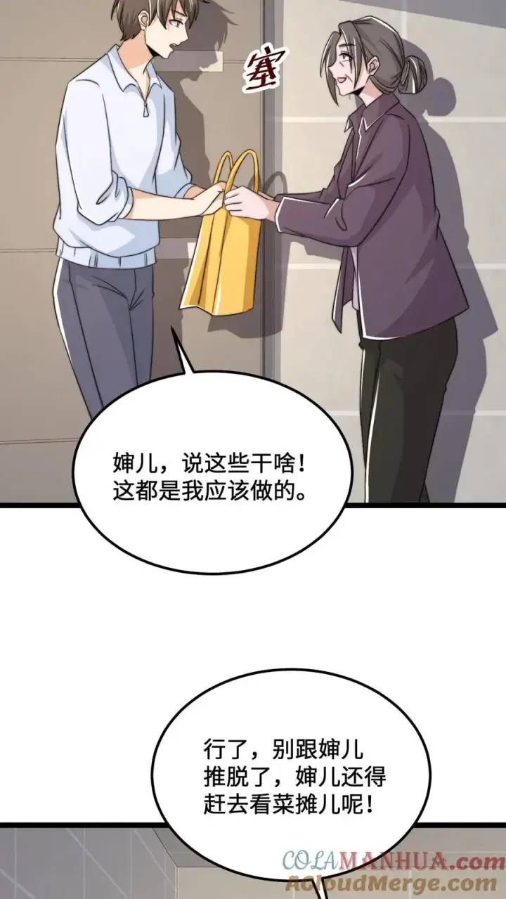 漫画《开局直播地府：这直播间谁敢上啊》第172话 北殿阎王，辞职第5张图