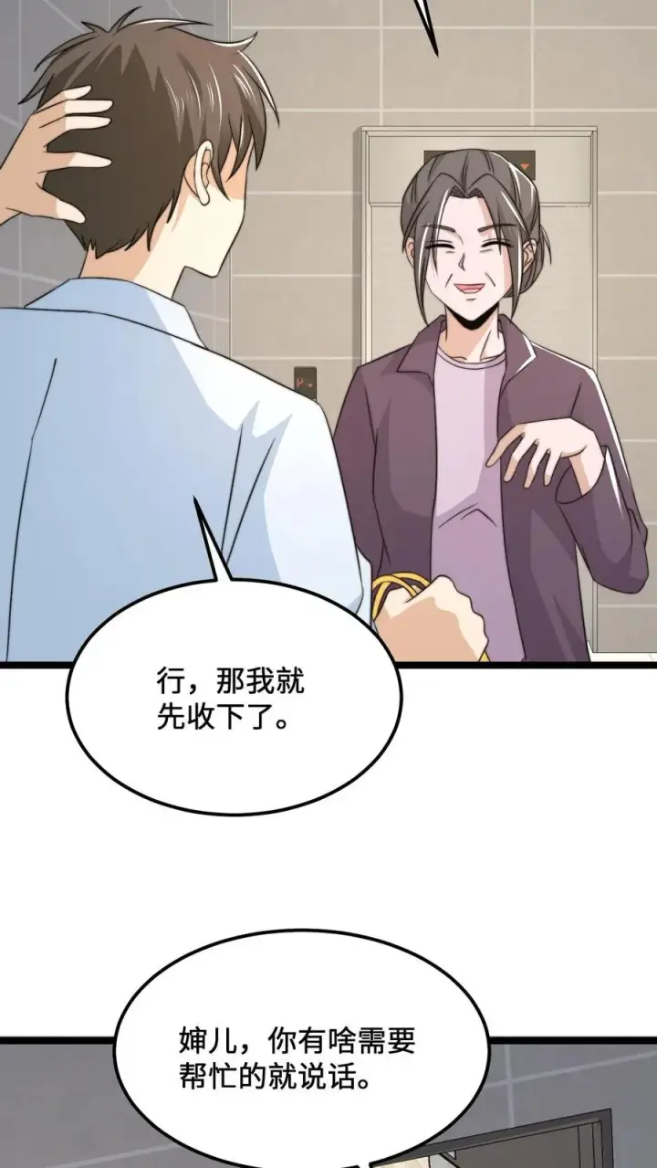 漫画《开局直播地府：这直播间谁敢上啊》第172话 北殿阎王，辞职第6张图