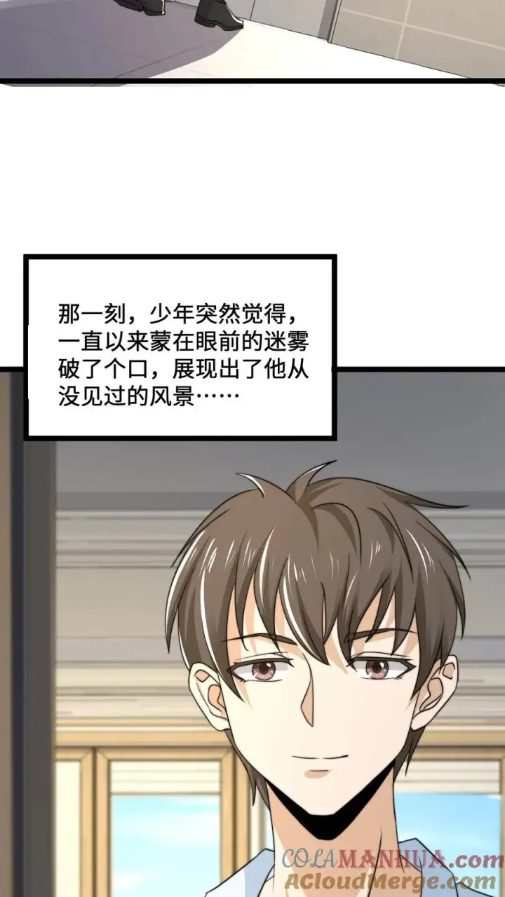 漫画《开局直播地府：这直播间谁敢上啊》第172话 北殿阎王，辞职第9张图