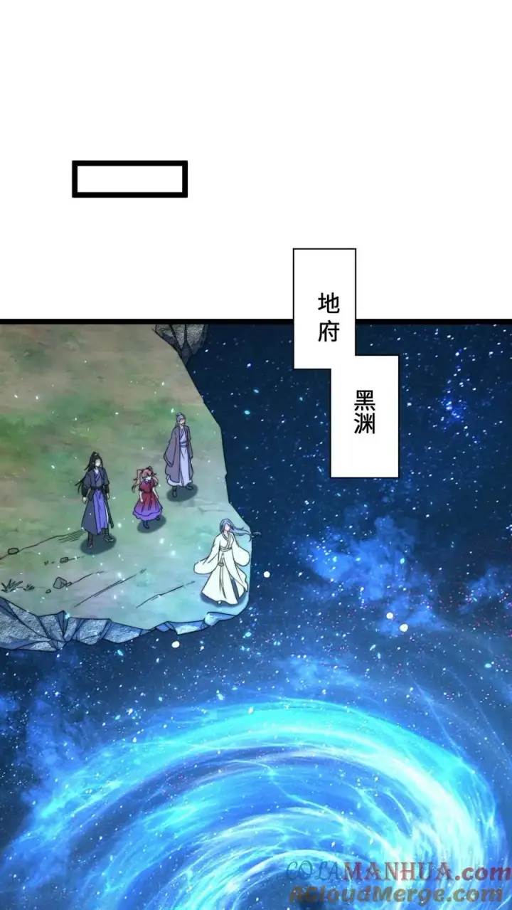 漫画《开局直播地府：这直播间谁敢上啊》第173话 只为赎罪第13张图