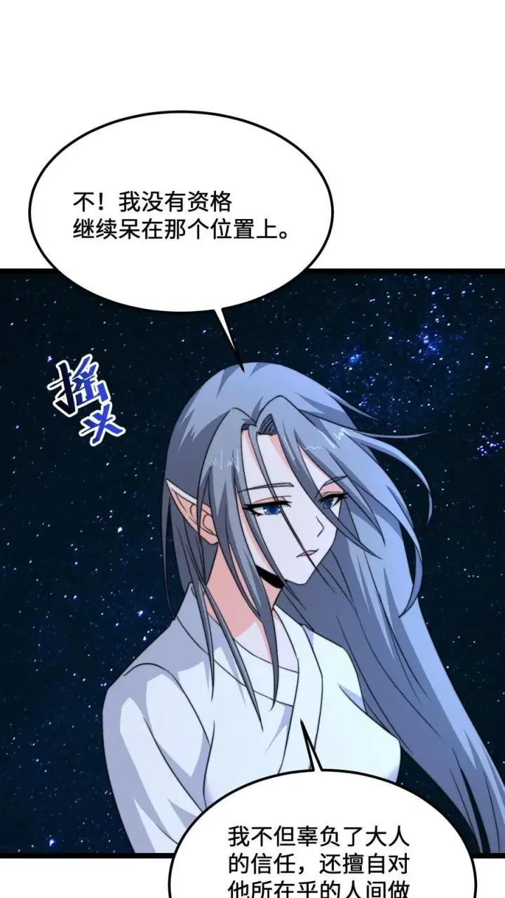 漫画《开局直播地府：这直播间谁敢上啊》第173话 只为赎罪第18张图