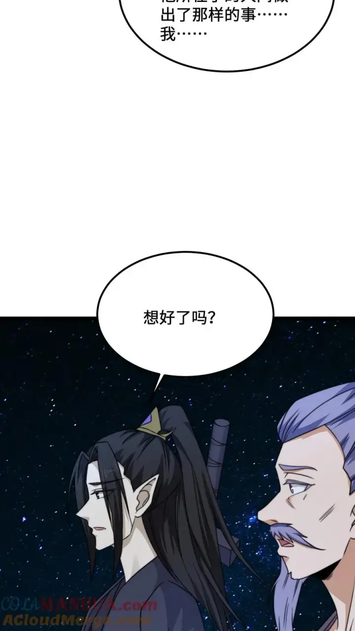 漫画《开局直播地府：这直播间谁敢上啊》第173话 只为赎罪第19张图