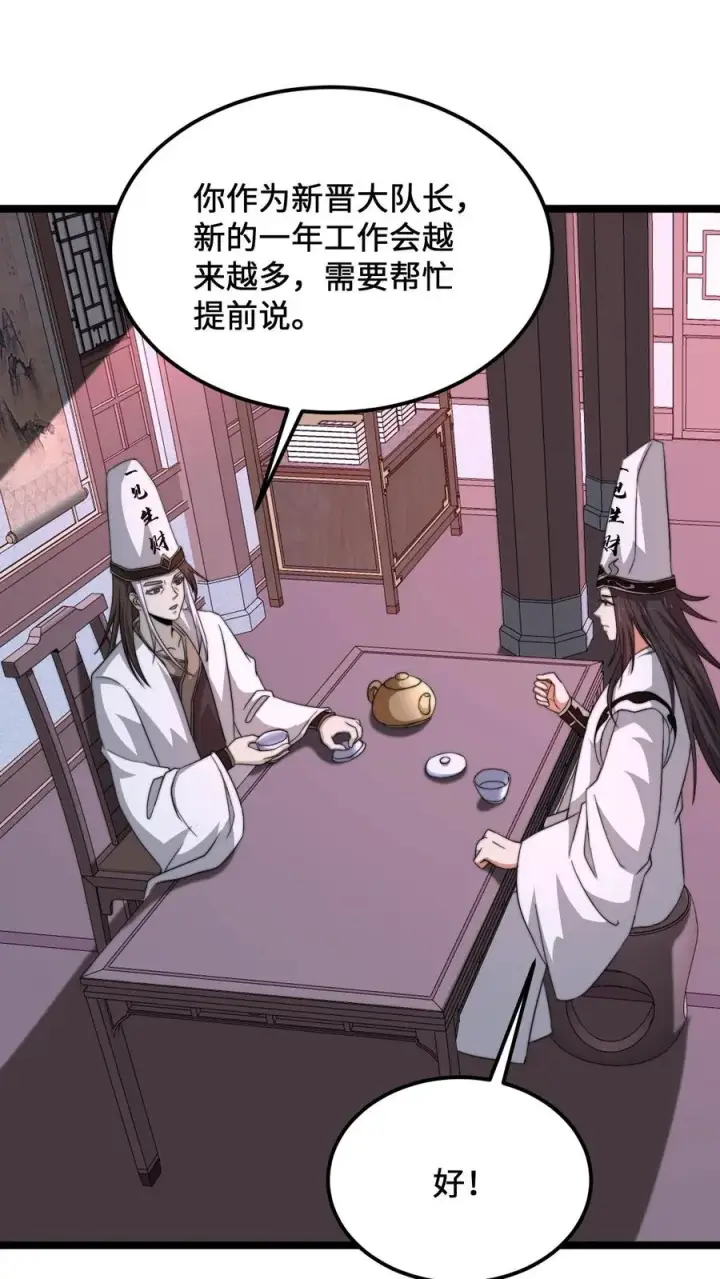 漫画《开局直播地府：这直播间谁敢上啊》第173话 只为赎罪第2张图