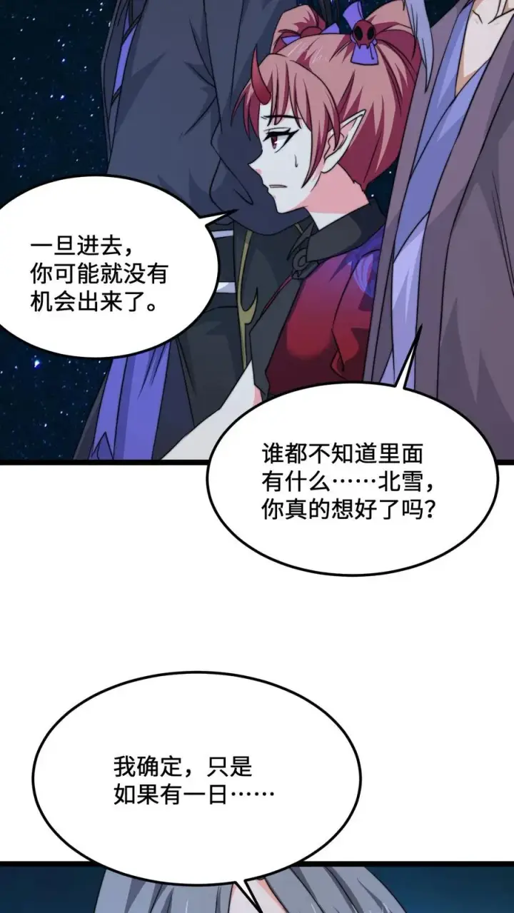 漫画《开局直播地府：这直播间谁敢上啊》第173话 只为赎罪第20张图