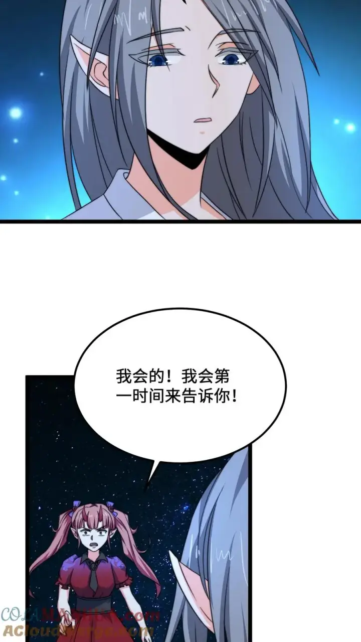 漫画《开局直播地府：这直播间谁敢上啊》第173话 只为赎罪第21张图