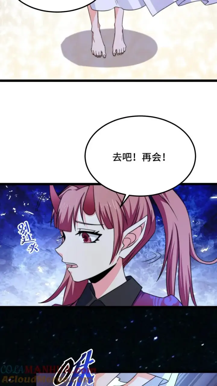漫画《开局直播地府：这直播间谁敢上啊》第173话 只为赎罪第23张图
