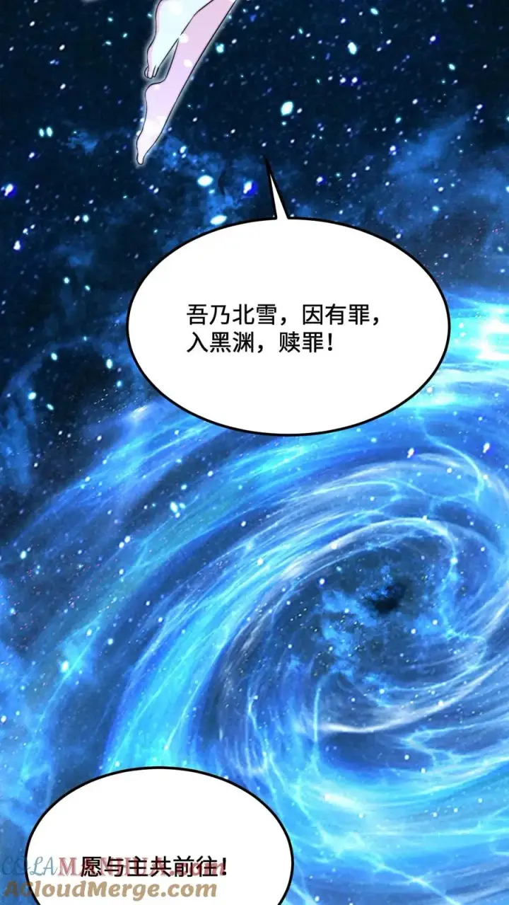 漫画《开局直播地府：这直播间谁敢上啊》第173话 只为赎罪第25张图