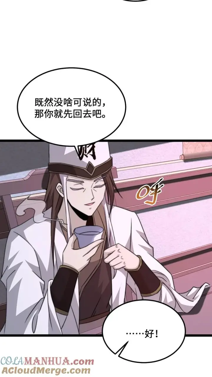 漫画《开局直播地府：这直播间谁敢上啊》第173话 只为赎罪第3张图