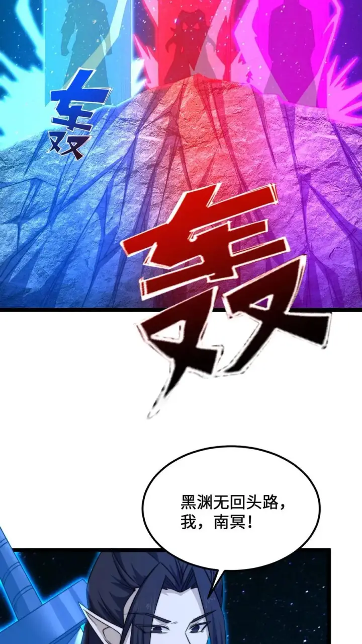 漫画《开局直播地府：这直播间谁敢上啊》第173话 只为赎罪第30张图