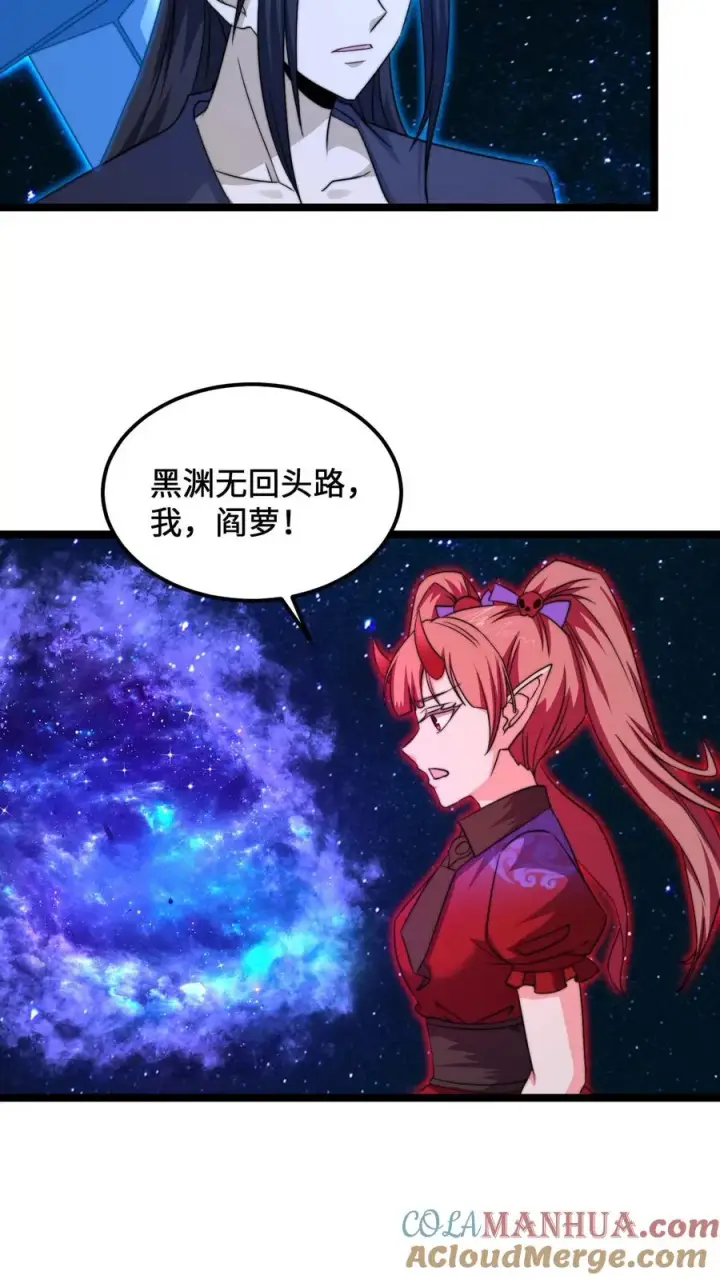 漫画《开局直播地府：这直播间谁敢上啊》第173话 只为赎罪第31张图
