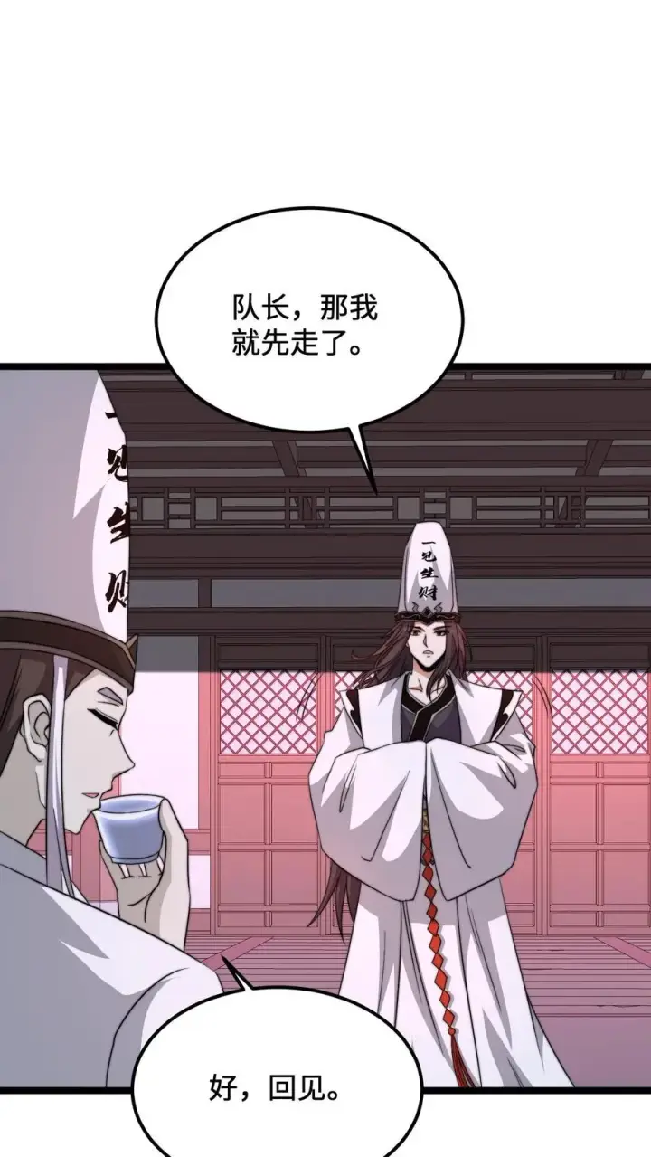漫画《开局直播地府：这直播间谁敢上啊》第173话 只为赎罪第4张图