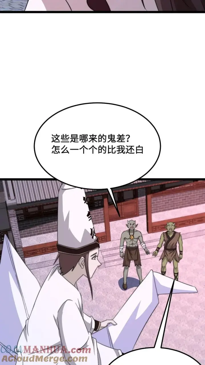 漫画《开局直播地府：这直播间谁敢上啊》第173话 只为赎罪第9张图