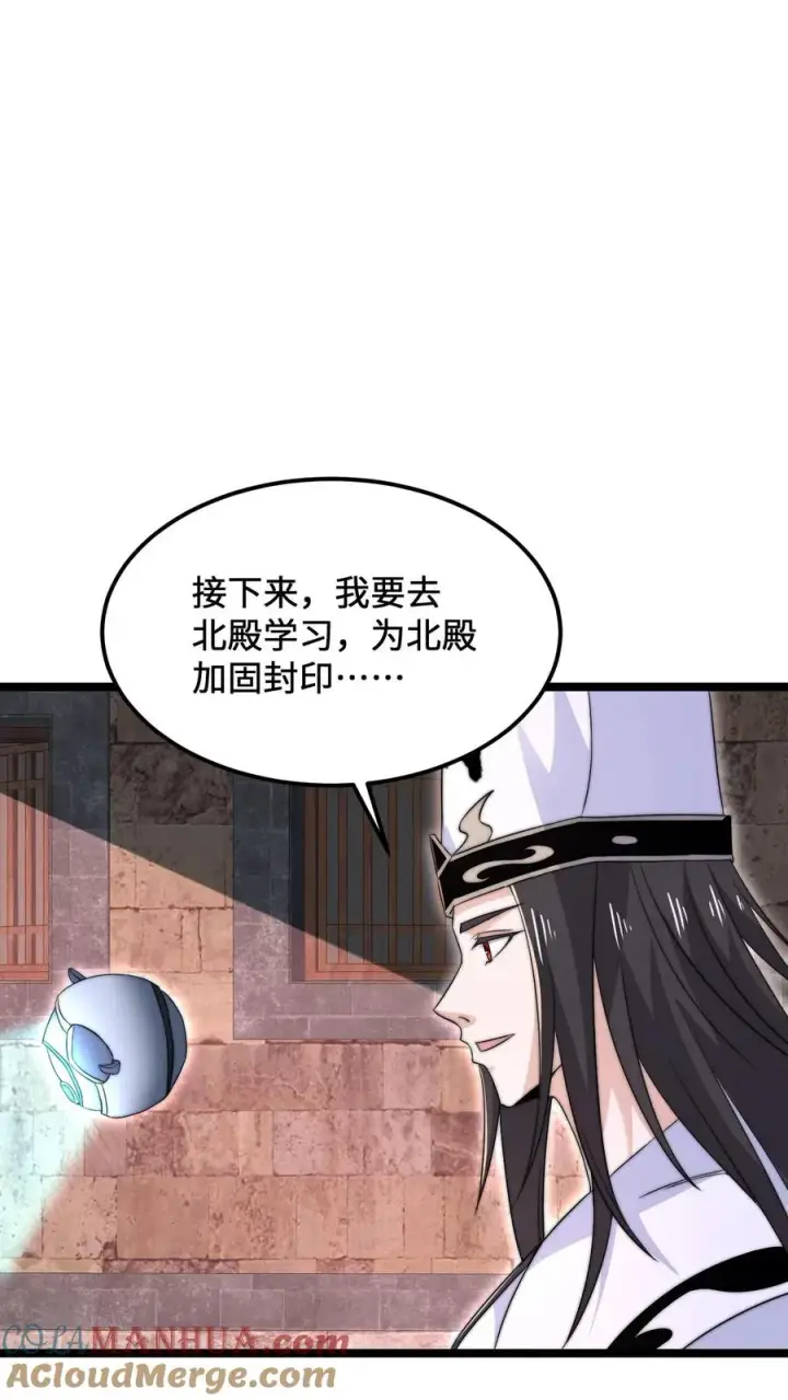 漫画《开局直播地府：这直播间谁敢上啊》第174话 去南殿出差！第19张图