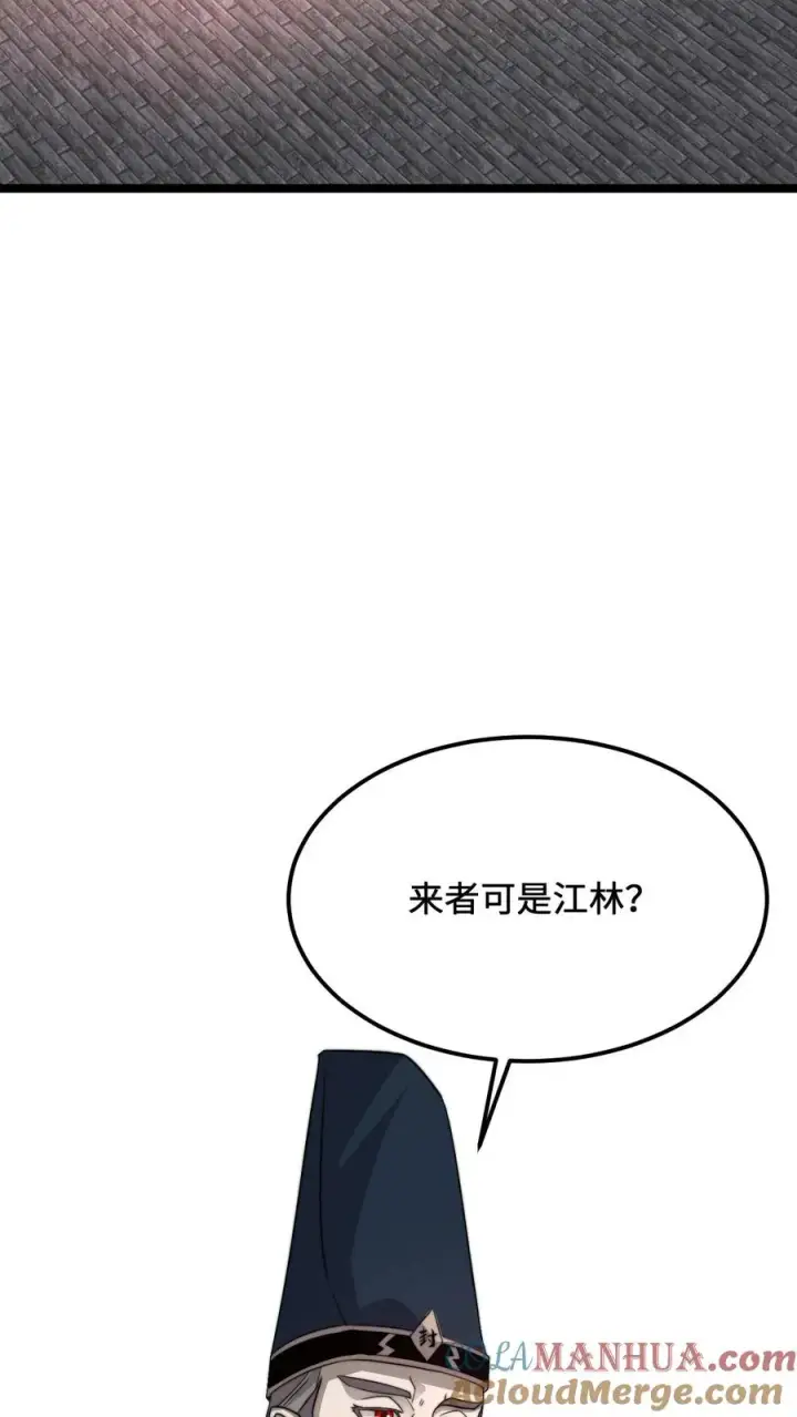 漫画《开局直播地府：这直播间谁敢上啊》第174话 去南殿出差！第27张图