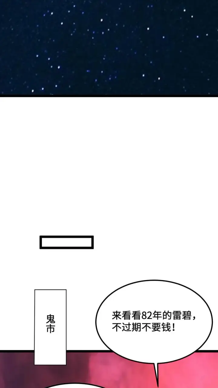 漫画《开局直播地府：这直播间谁敢上啊》第174话 去南殿出差！第4张图
