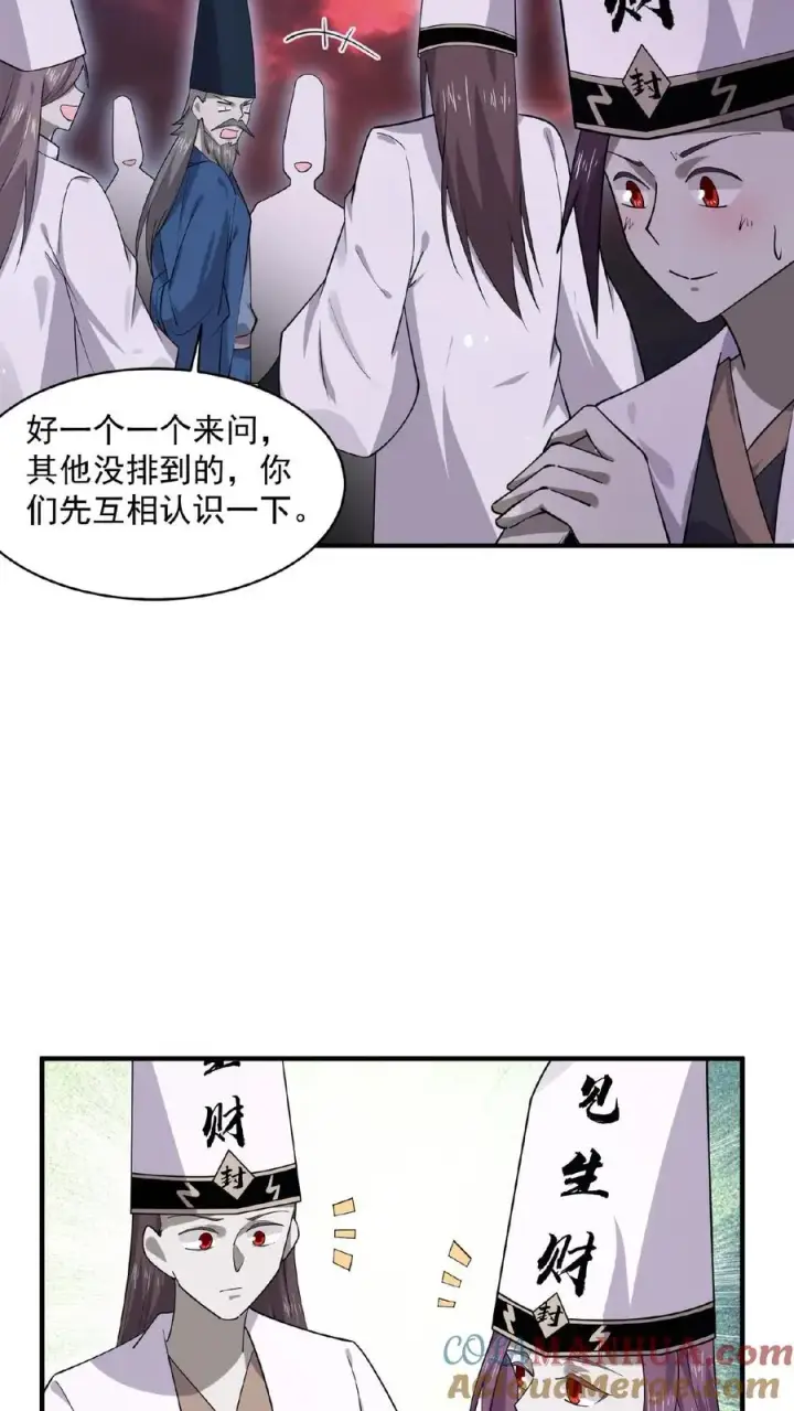 漫画《开局直播地府：这直播间谁敢上啊》第175话 吃火锅吗？第11张图