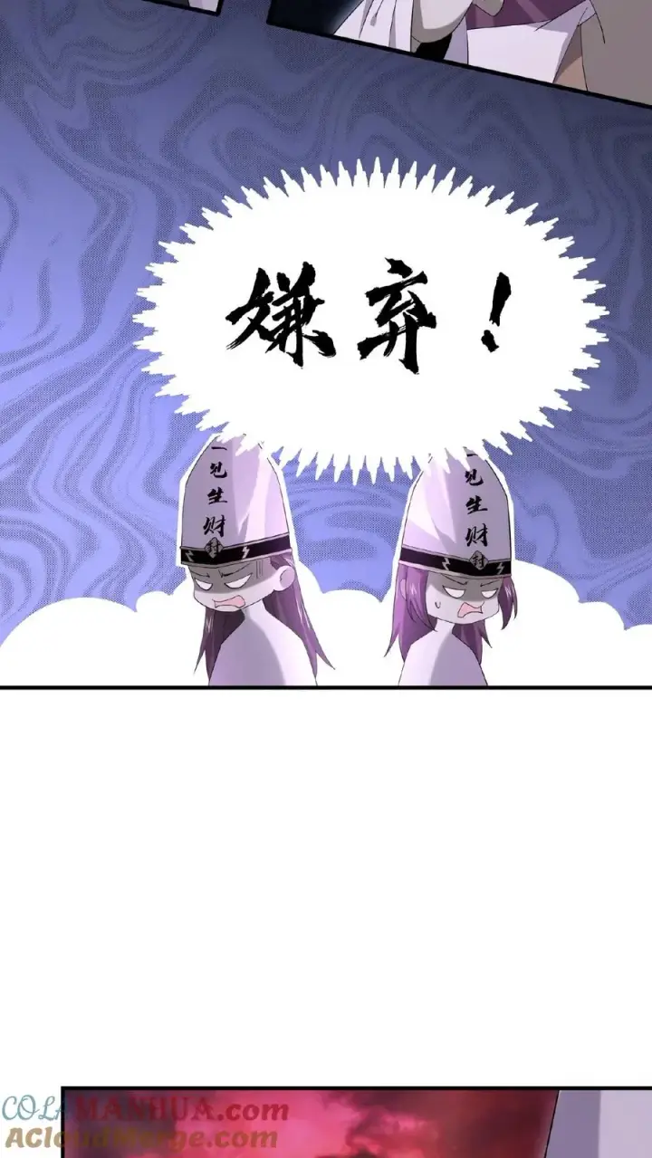 漫画《开局直播地府：这直播间谁敢上啊》第175话 吃火锅吗？第13张图