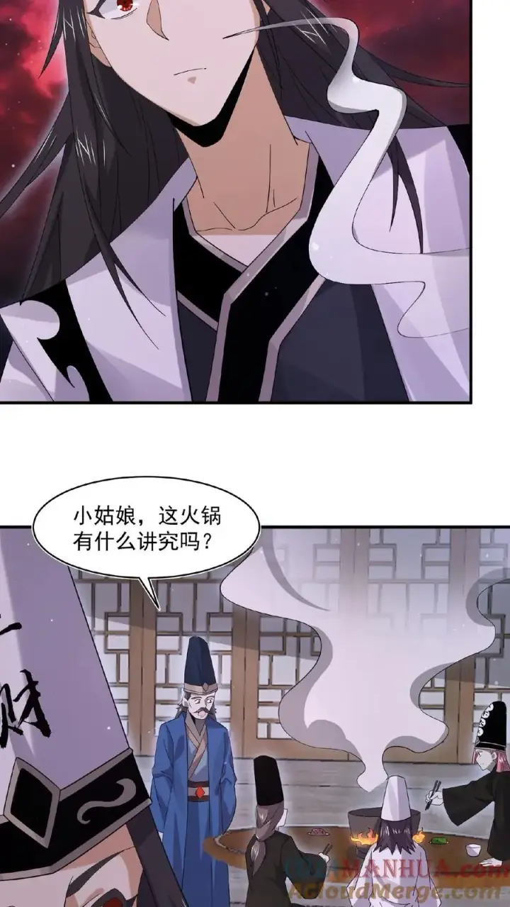 漫画《开局直播地府：这直播间谁敢上啊》第175话 吃火锅吗？第15张图