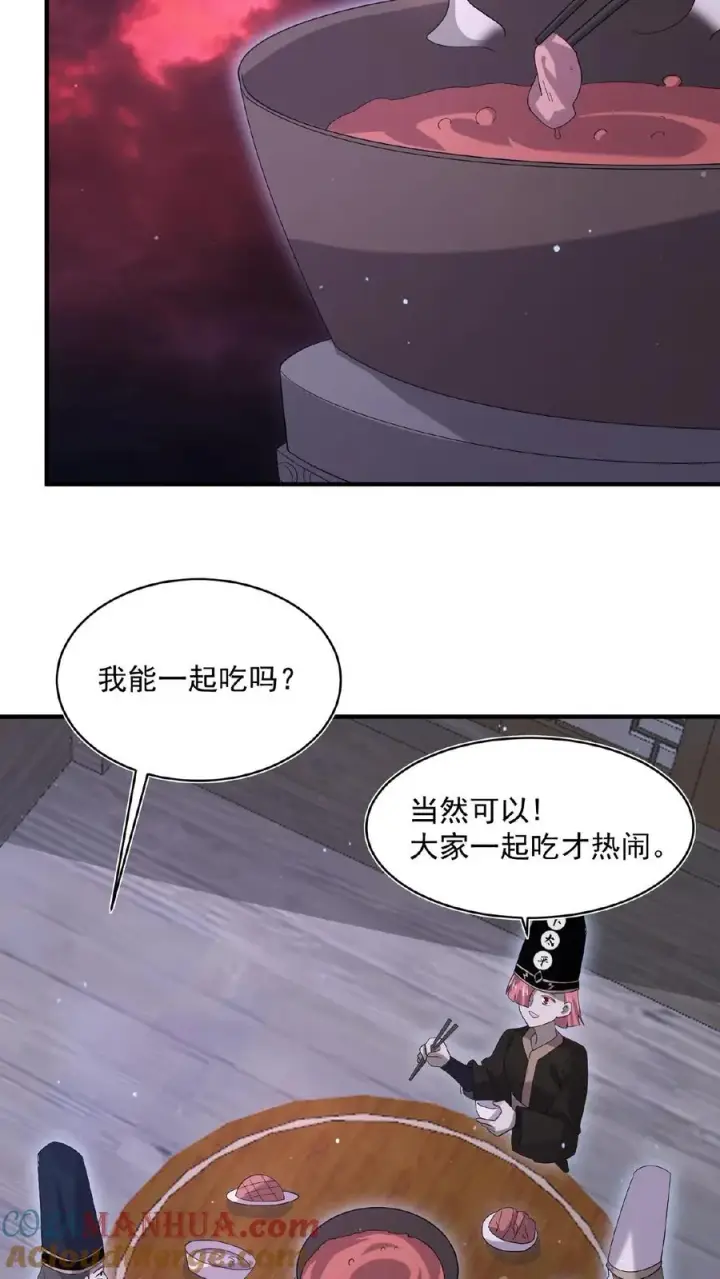 漫画《开局直播地府：这直播间谁敢上啊》第175话 吃火锅吗？第17张图