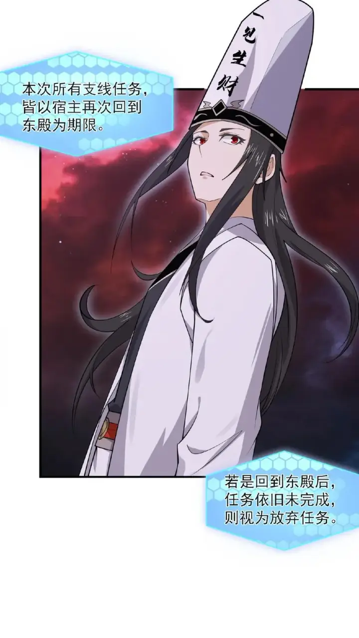 漫画《开局直播地府：这直播间谁敢上啊》第175话 吃火锅吗？第2张图