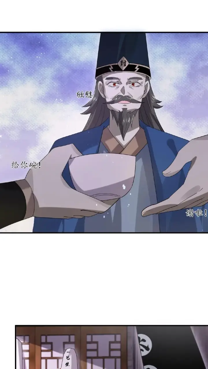 漫画《开局直播地府：这直播间谁敢上啊》第175话 吃火锅吗？第22张图