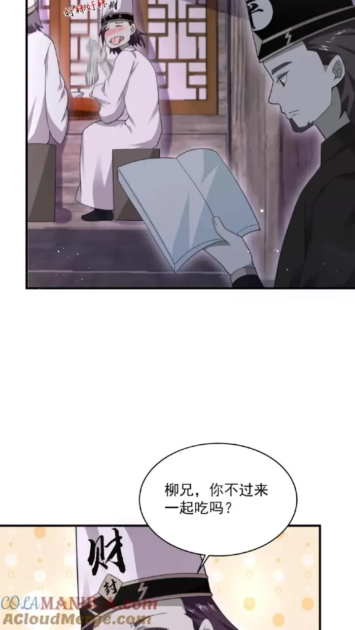 漫画《开局直播地府：这直播间谁敢上啊》第175话 吃火锅吗？第23张图