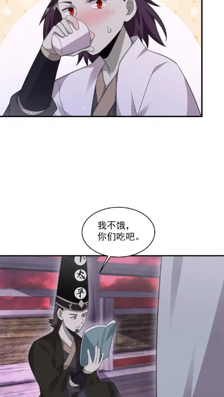 漫画《开局直播地府：这直播间谁敢上啊》第175话 吃火锅吗？第24张图