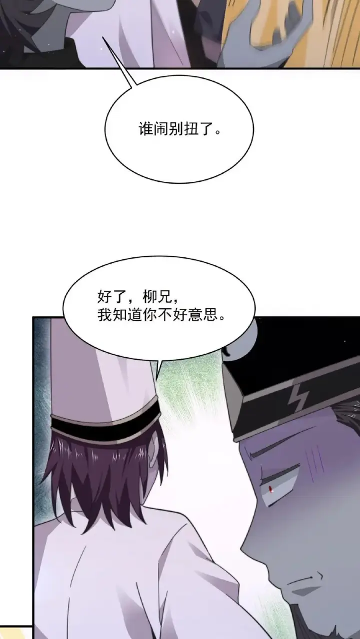漫画《开局直播地府：这直播间谁敢上啊》第175话 吃火锅吗？第26张图