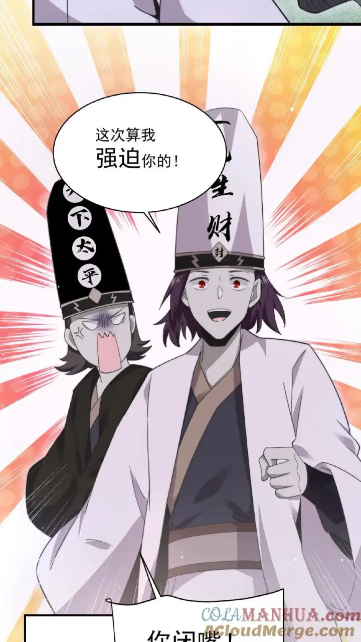 漫画《开局直播地府：这直播间谁敢上啊》第175话 吃火锅吗？第27张图