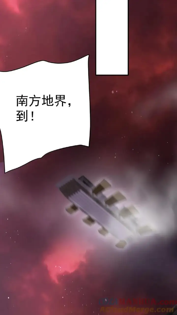 漫画《开局直播地府：这直播间谁敢上啊》第175话 吃火锅吗？第29张图