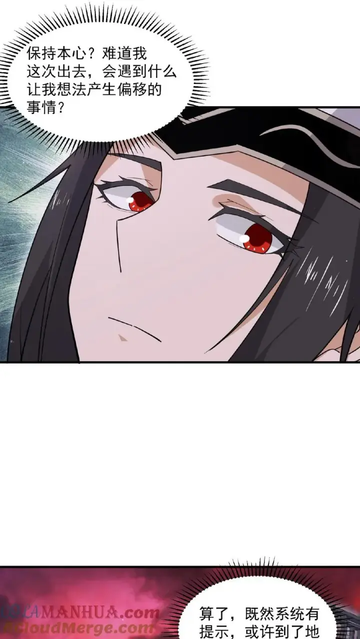 漫画《开局直播地府：这直播间谁敢上啊》第175话 吃火锅吗？第3张图