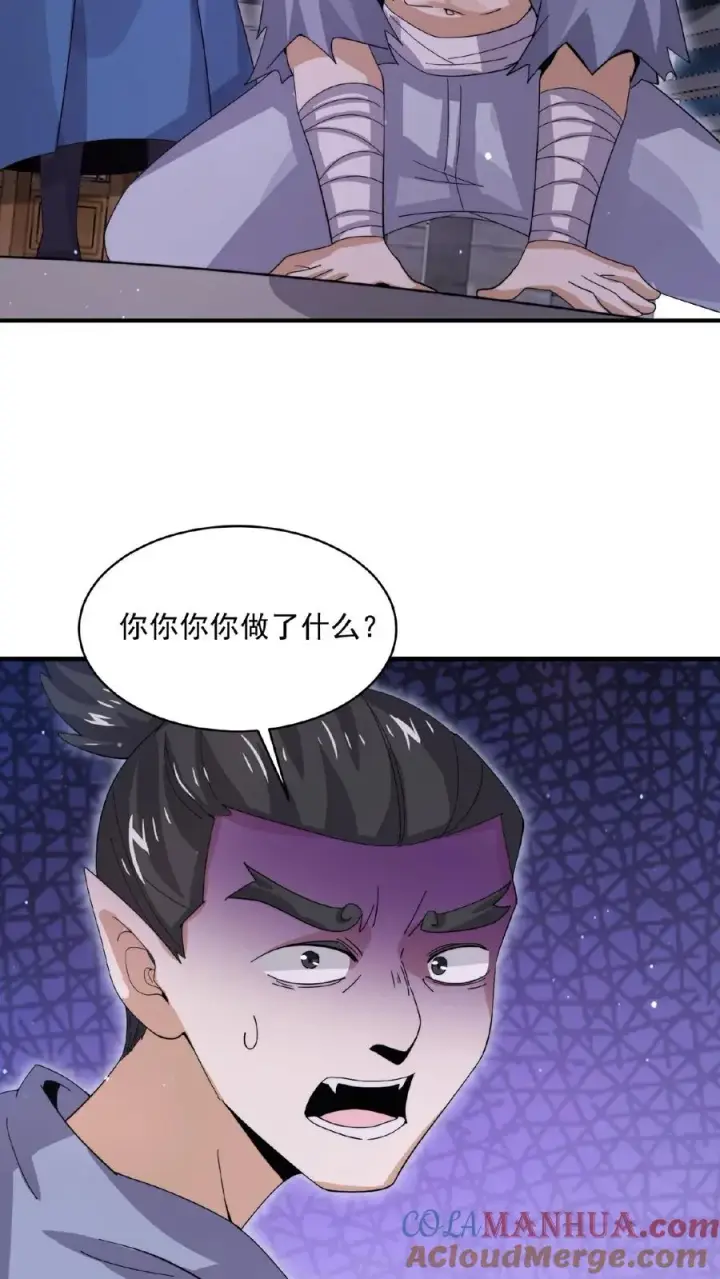 漫画《开局直播地府：这直播间谁敢上啊》第176话 翅膀！第17张图