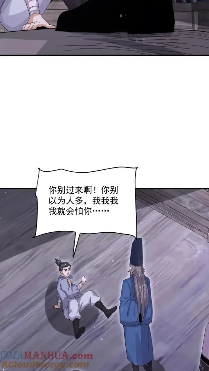 漫画《开局直播地府：这直播间谁敢上啊》第176话 翅膀！第19张图