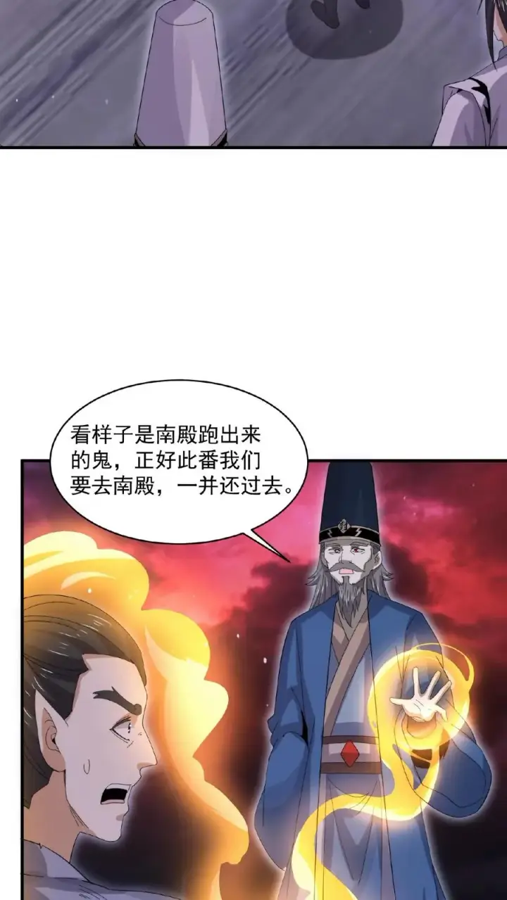 漫画《开局直播地府：这直播间谁敢上啊》第176话 翅膀！第20张图