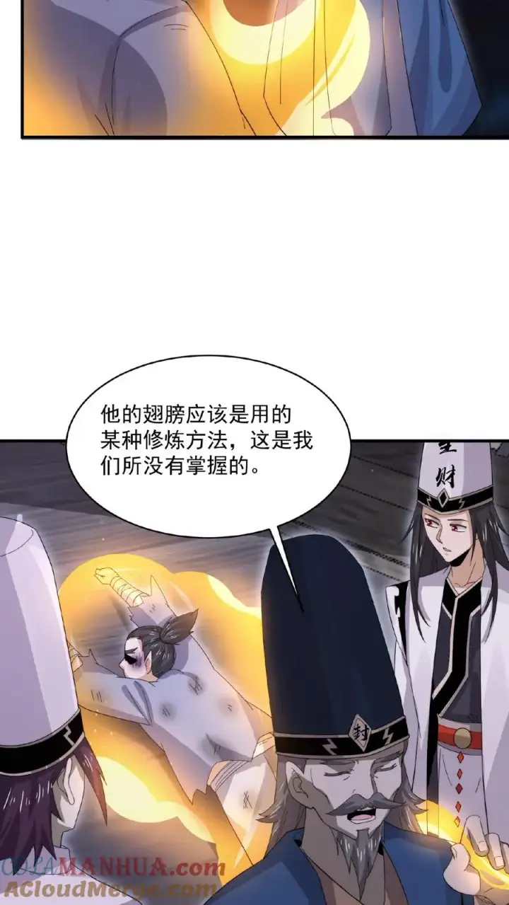 漫画《开局直播地府：这直播间谁敢上啊》第176话 翅膀！第21张图