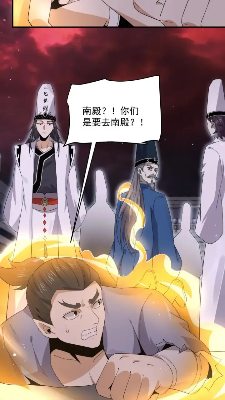 漫画《开局直播地府：这直播间谁敢上啊》第176话 翅膀！第24张图