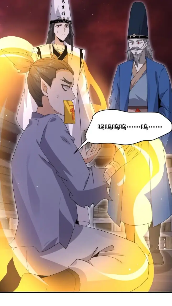 漫画《开局直播地府：这直播间谁敢上啊》第176话 翅膀！第28张图