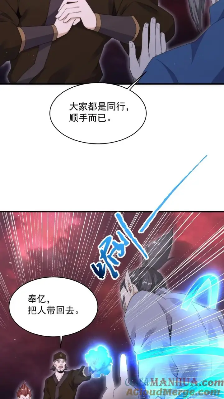 漫画《开局直播地府：这直播间谁敢上啊》第177话 南殿的特殊规定第11张图