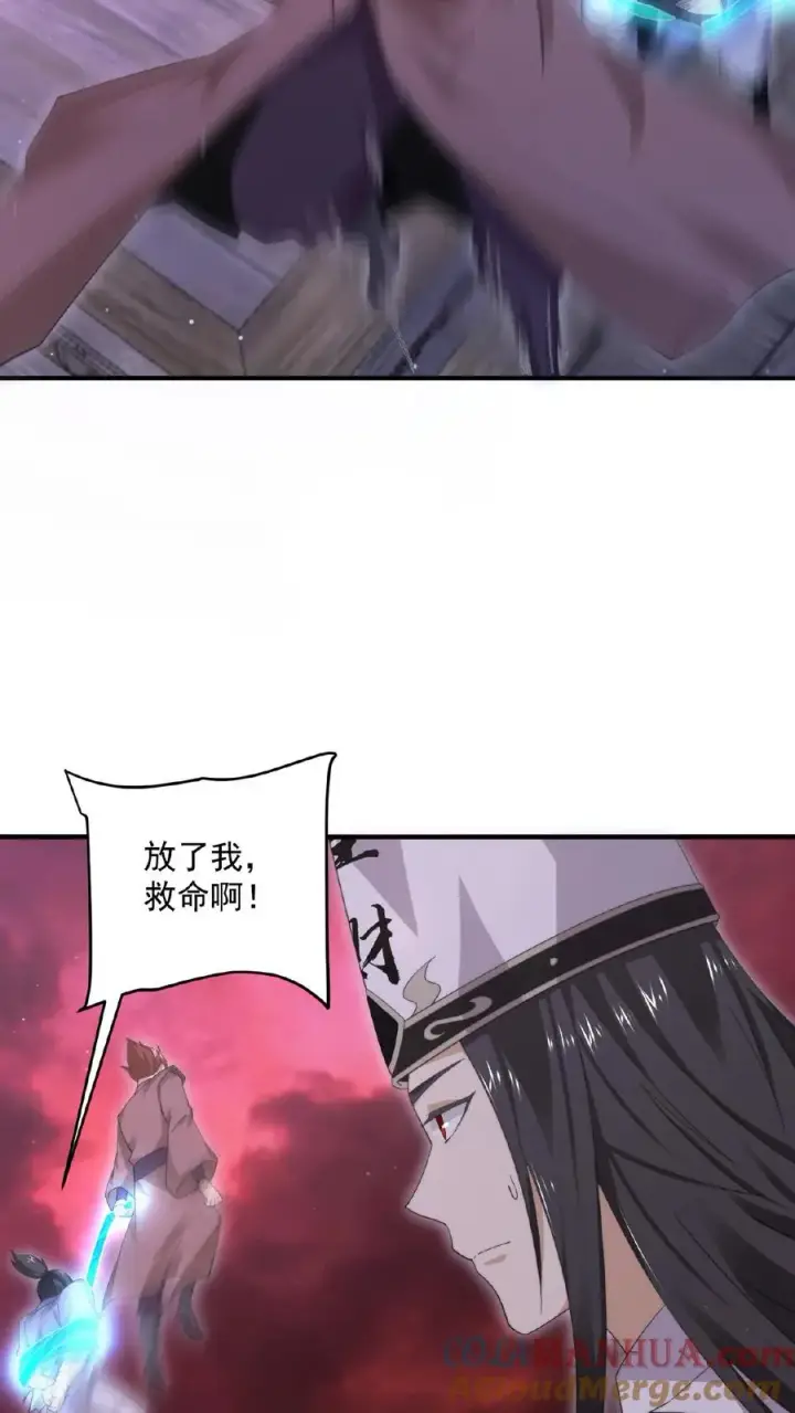 漫画《开局直播地府：这直播间谁敢上啊》第177话 南殿的特殊规定第13张图