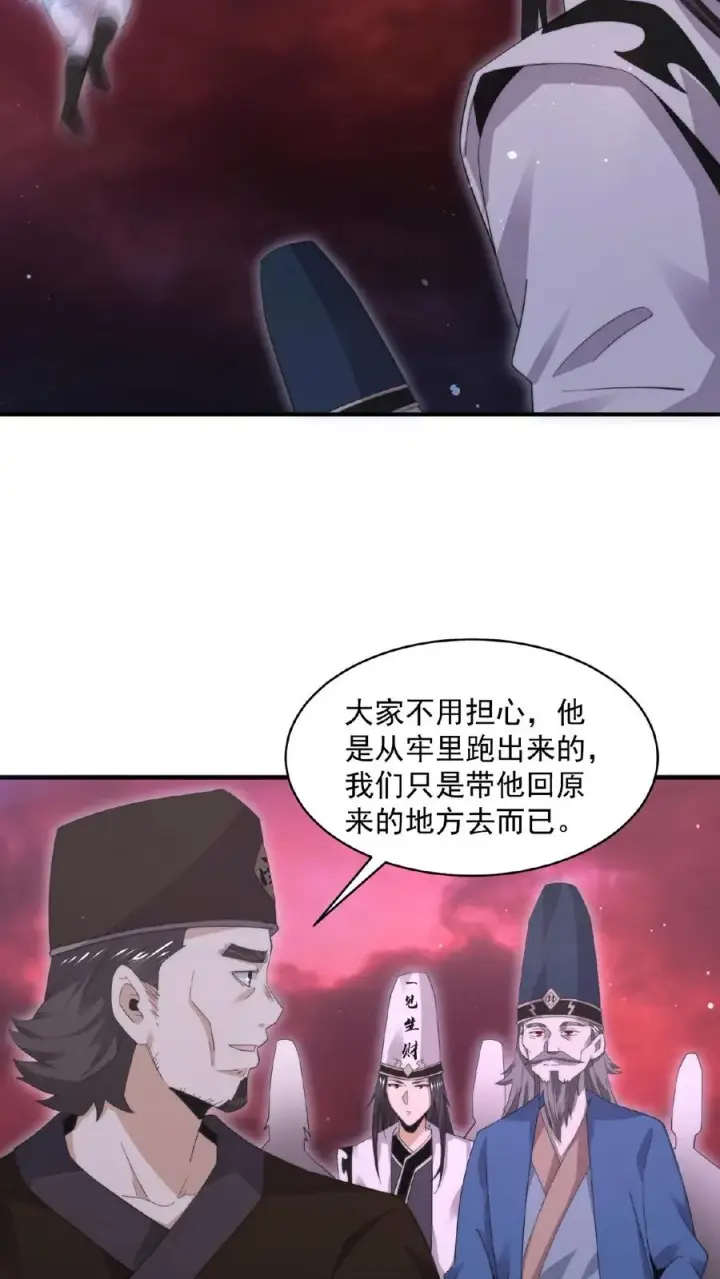 漫画《开局直播地府：这直播间谁敢上啊》第177话 南殿的特殊规定第14张图