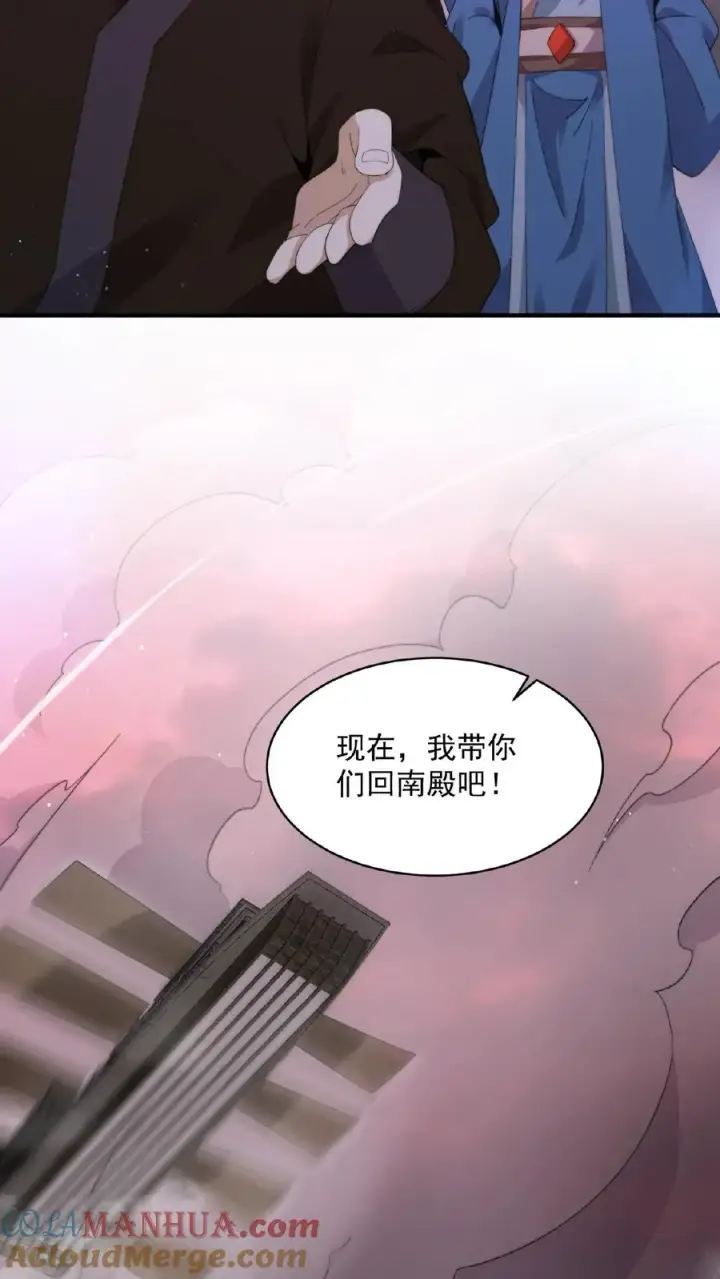 漫画《开局直播地府：这直播间谁敢上啊》第177话 南殿的特殊规定第15张图