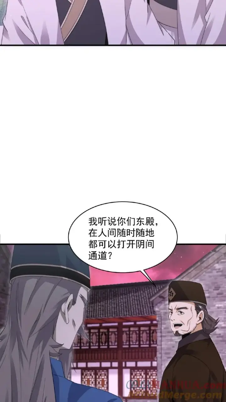 漫画《开局直播地府：这直播间谁敢上啊》第177话 南殿的特殊规定第19张图