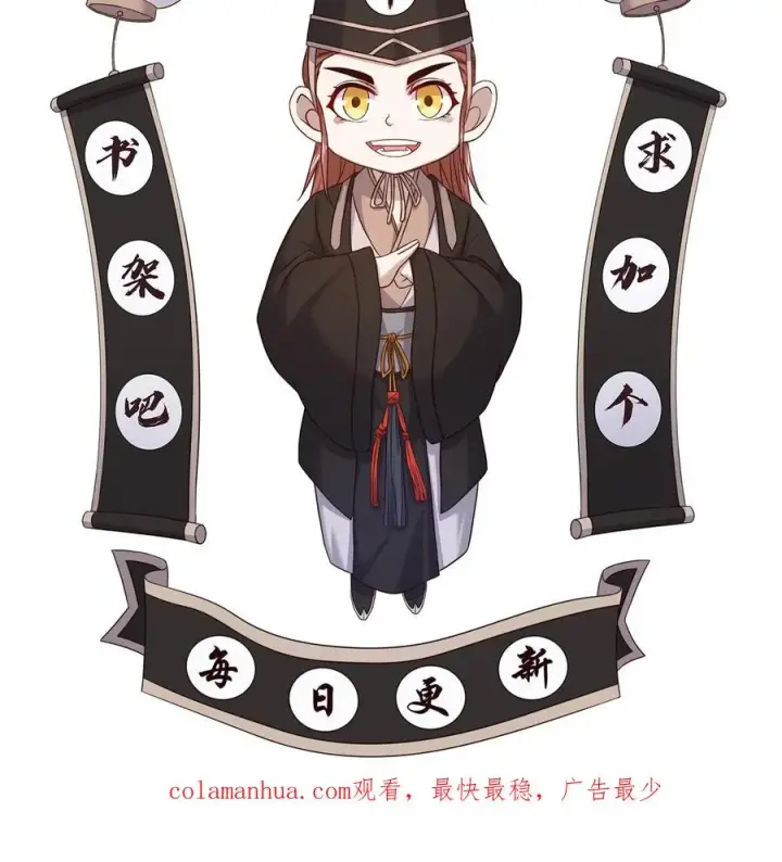 漫画《开局直播地府：这直播间谁敢上啊》第177话 南殿的特殊规定第26张图