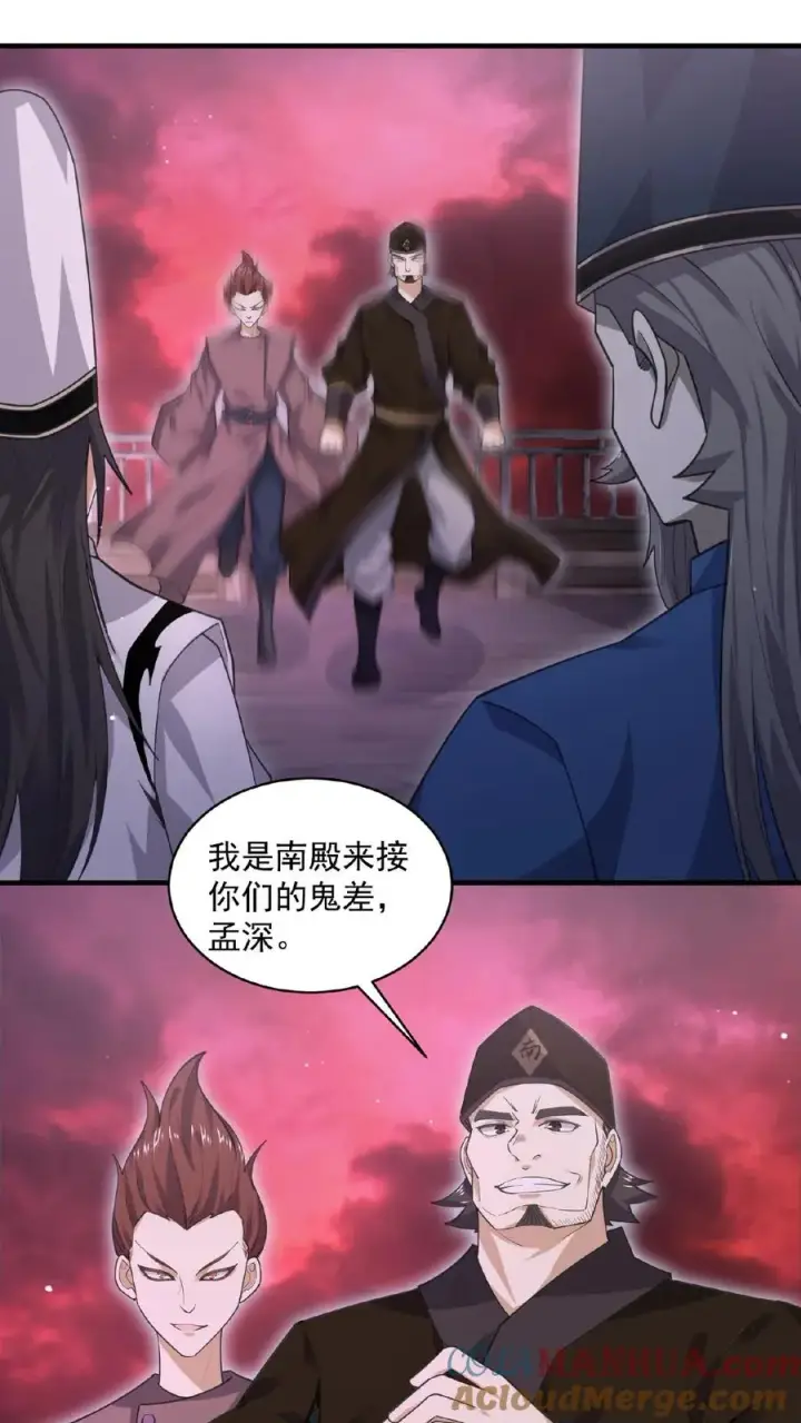 漫画《开局直播地府：这直播间谁敢上啊》第177话 南殿的特殊规定第3张图