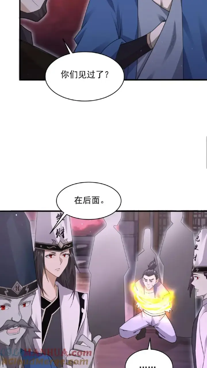 漫画《开局直播地府：这直播间谁敢上啊》第177话 南殿的特殊规定第9张图