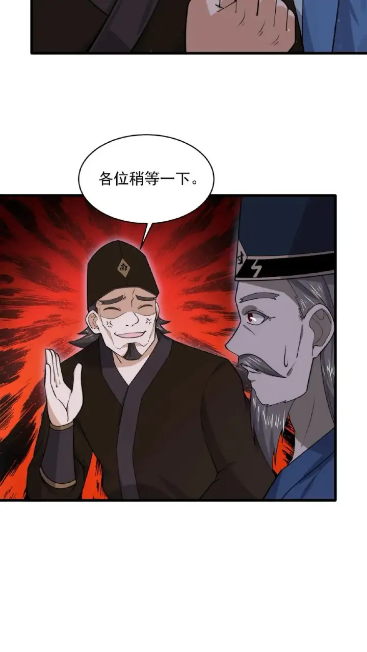 漫画《开局直播地府：这直播间谁敢上啊》第178话 宿舍被炸了？！第10张图